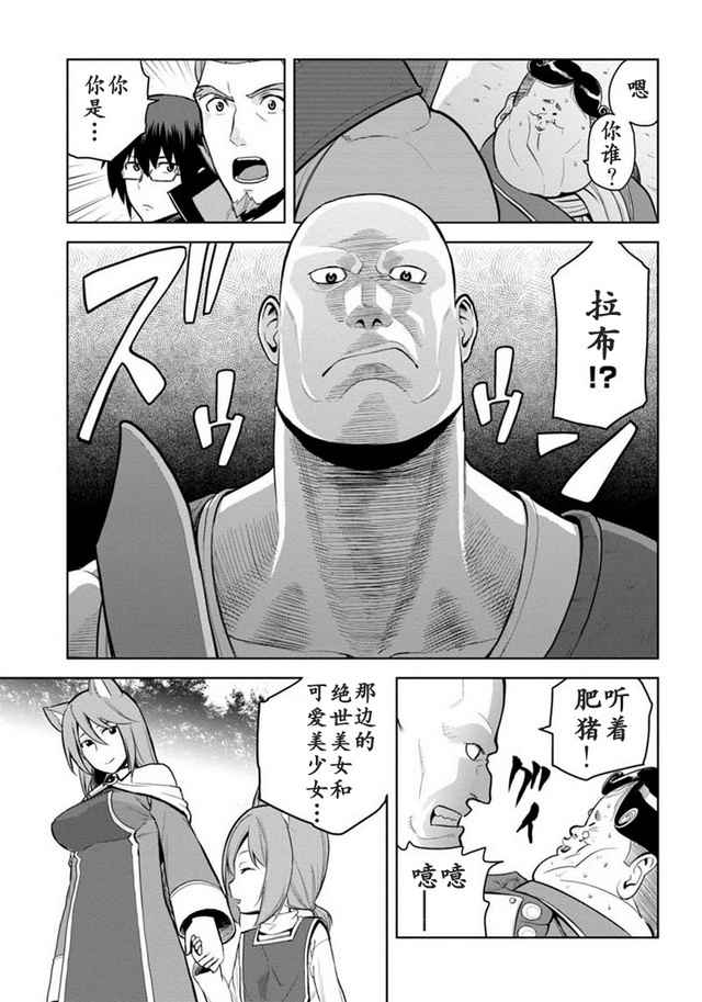 《金色的文字使》漫画 009.5集