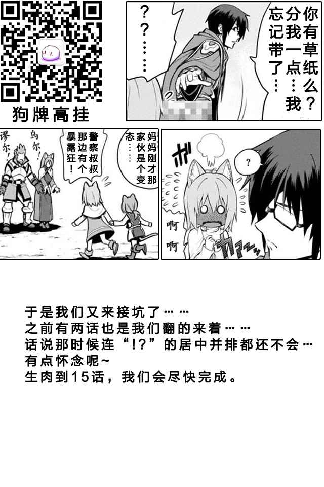 《金色的文字使》漫画 009.5集