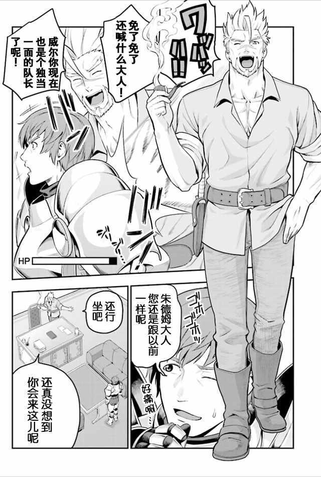 《金色的文字使》漫画 017集