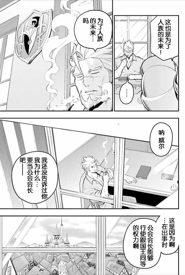 《金色的文字使》漫画 017集