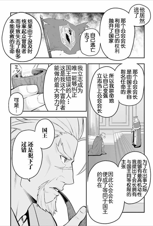 《金色的文字使》漫画 017集