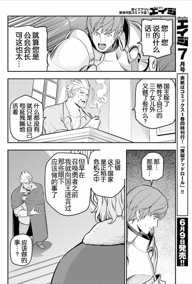 《金色的文字使》漫画 017集