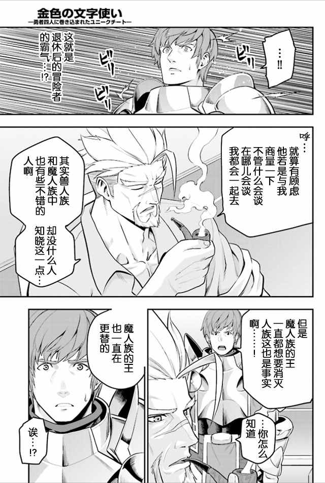 《金色的文字使》漫画 017集