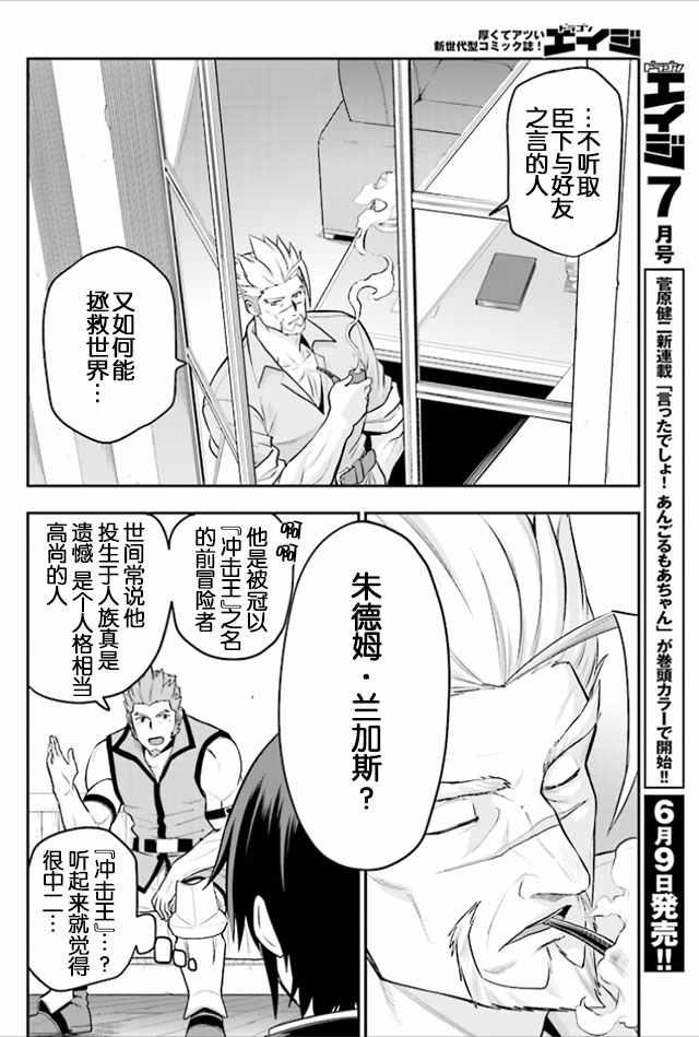 《金色的文字使》漫画 017集