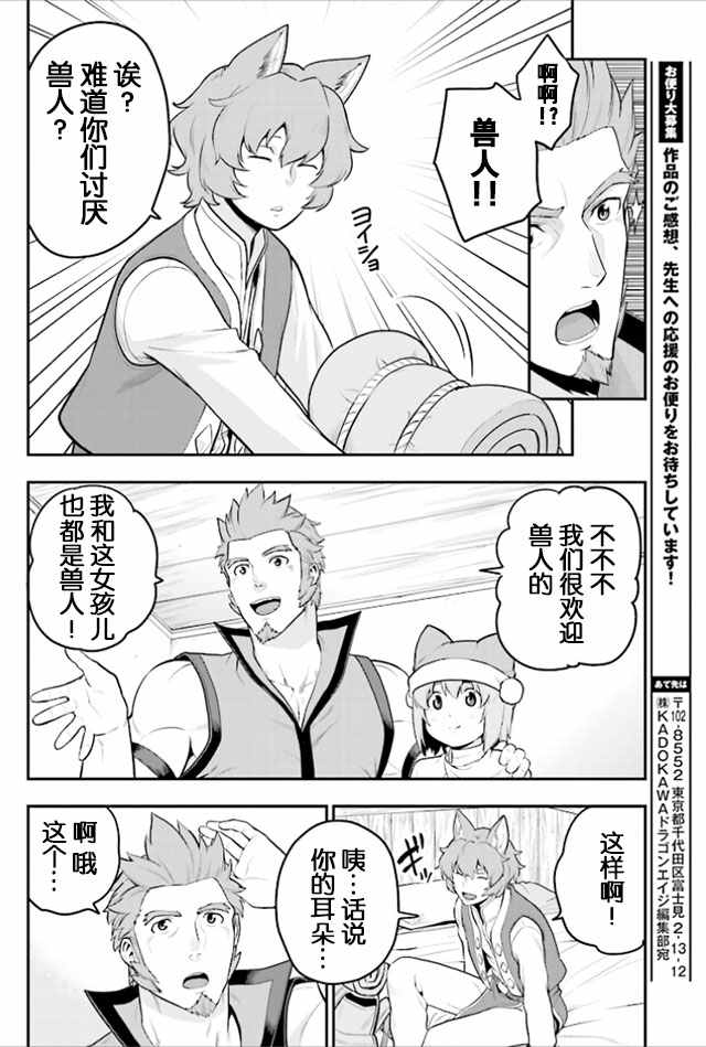 《金色的文字使》漫画 017集