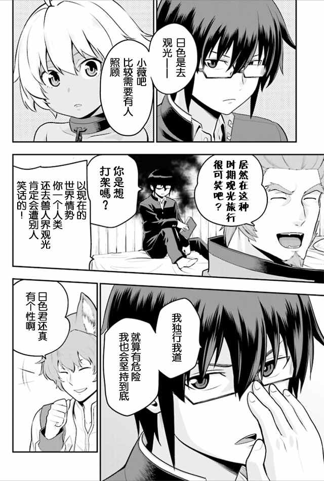 《金色的文字使》漫画 017集