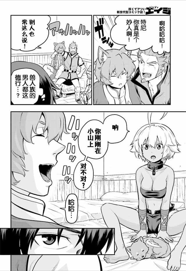 《金色的文字使》漫画 017集