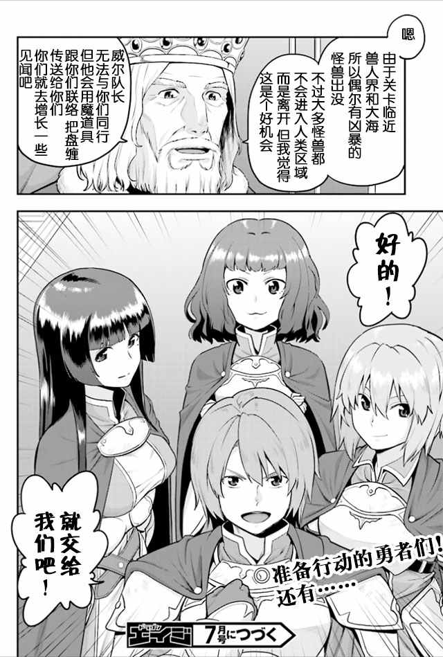 《金色的文字使》漫画 017集