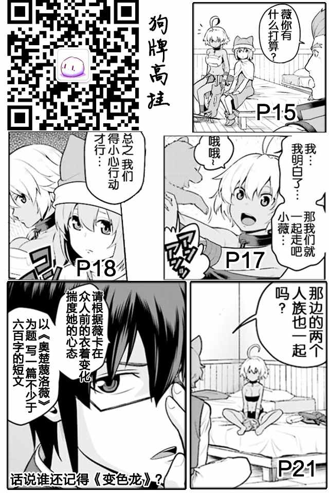 《金色的文字使》漫画 017集