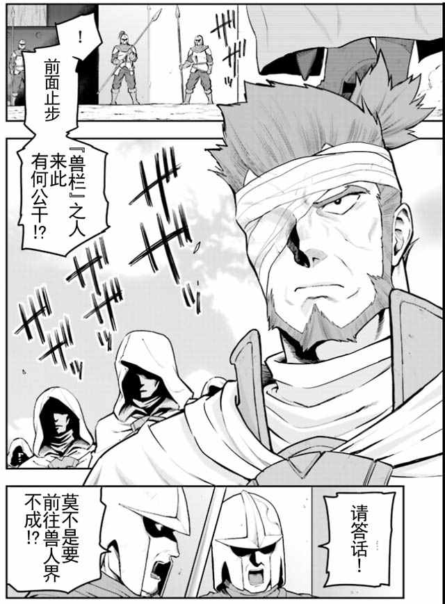 《金色的文字使》漫画 018集