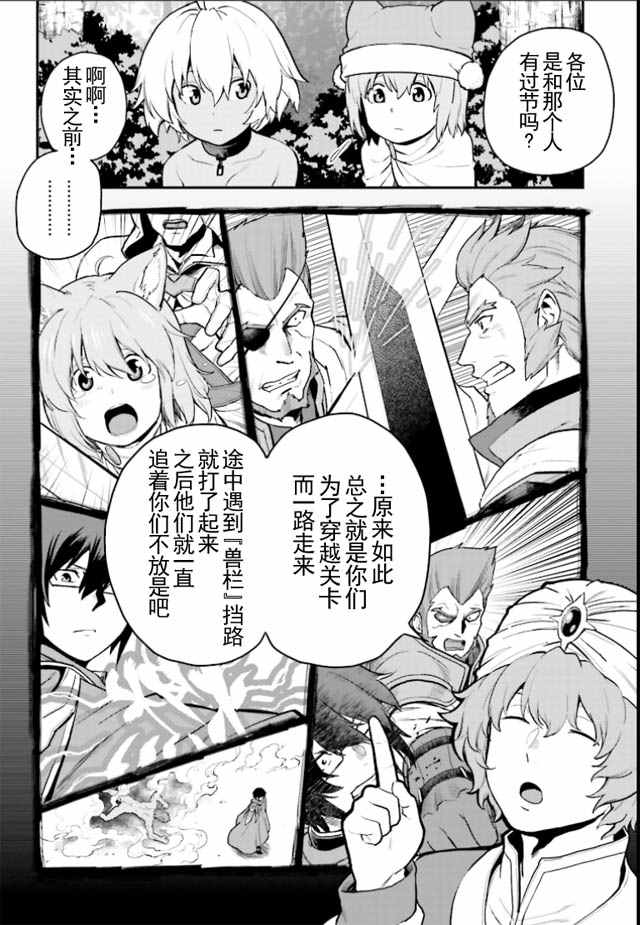 《金色的文字使》漫画 018集