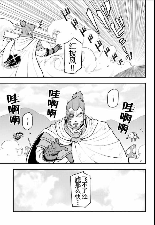 《金色的文字使》漫画 018集