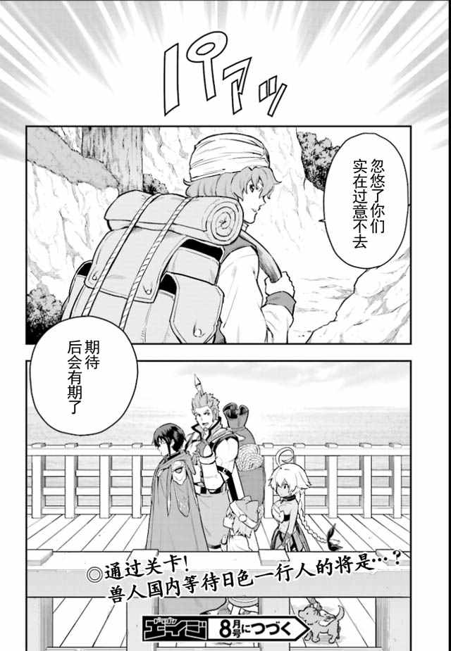 《金色的文字使》漫画 018集