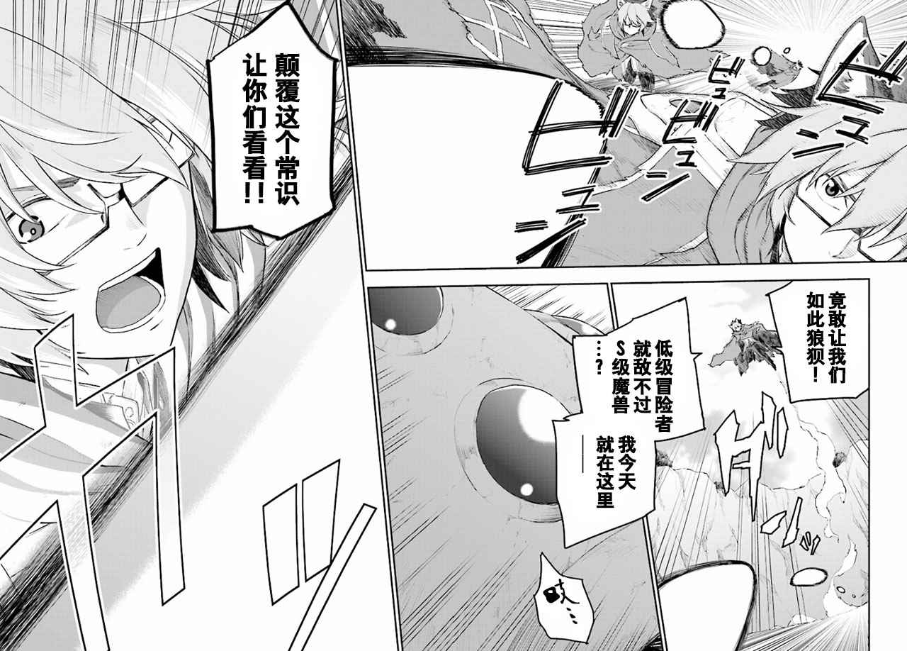 《金色的文字使》漫画 023集