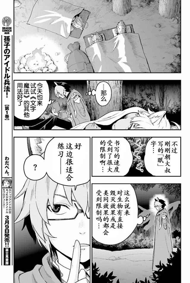 《金色的文字使》漫画 026集