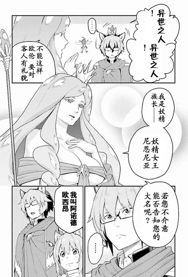 《金色的文字使》漫画 026集