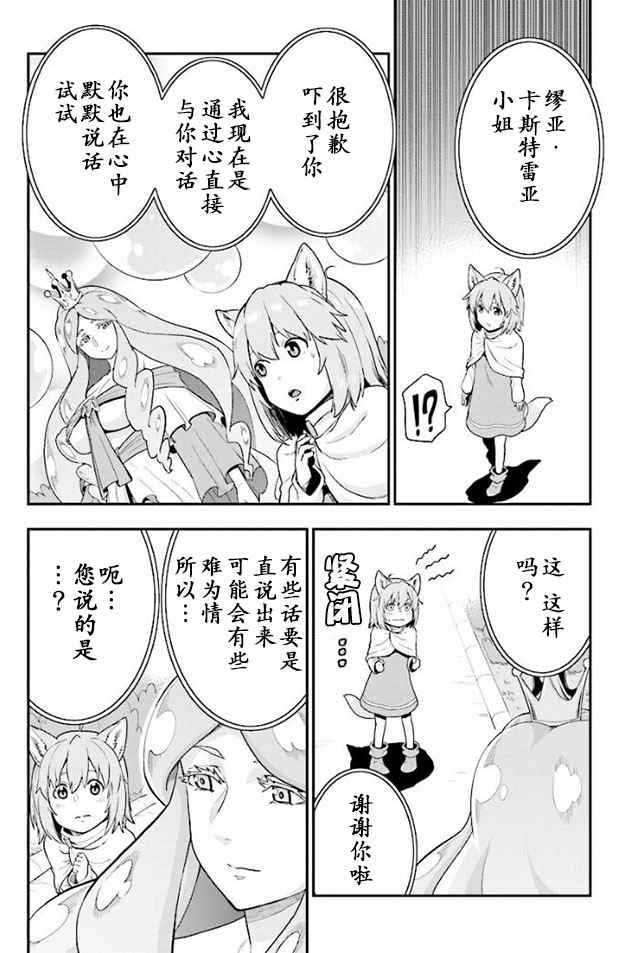 《金色的文字使》漫画 026集