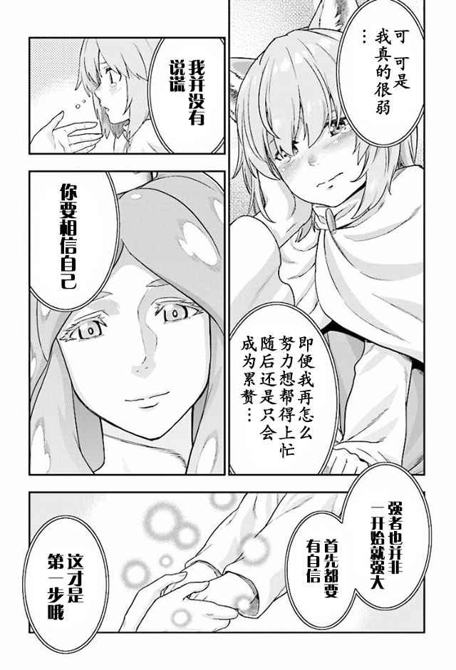 《金色的文字使》漫画 026集