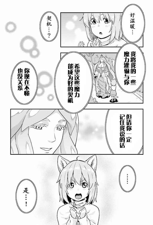 《金色的文字使》漫画 026集