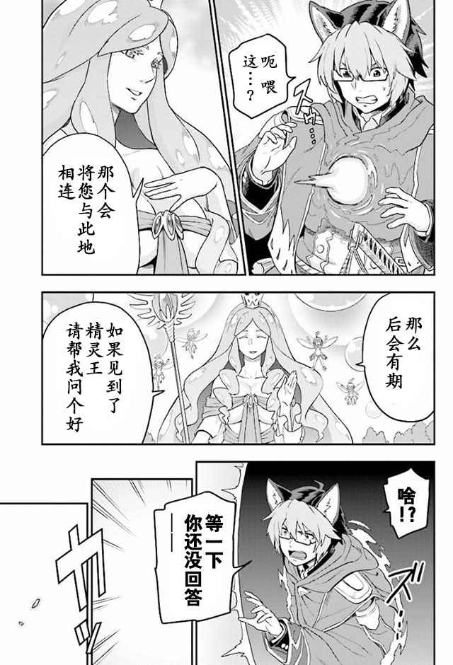 《金色的文字使》漫画 026集