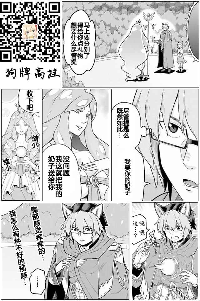 《金色的文字使》漫画 026集