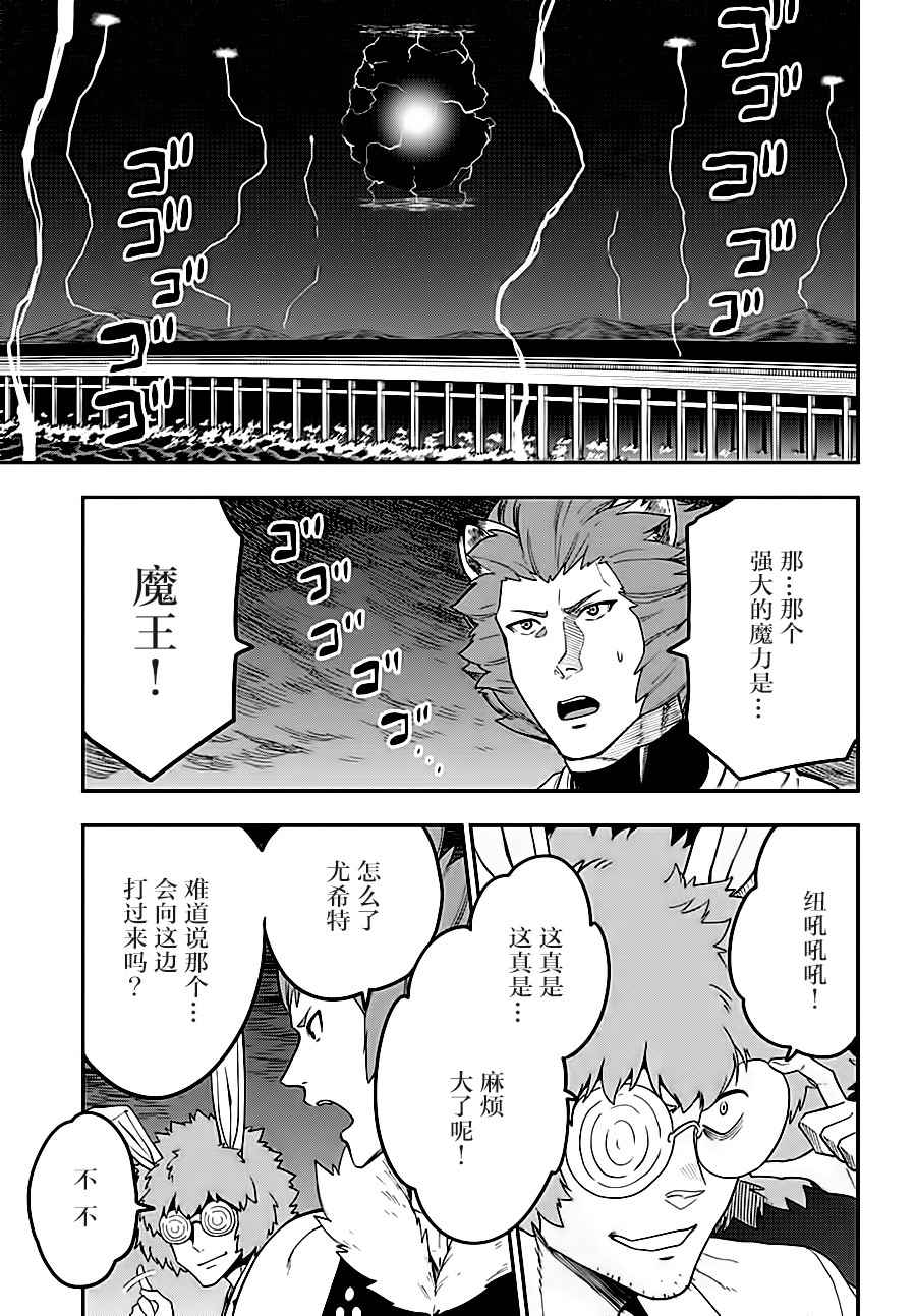 《金色的文字使》漫画 034集