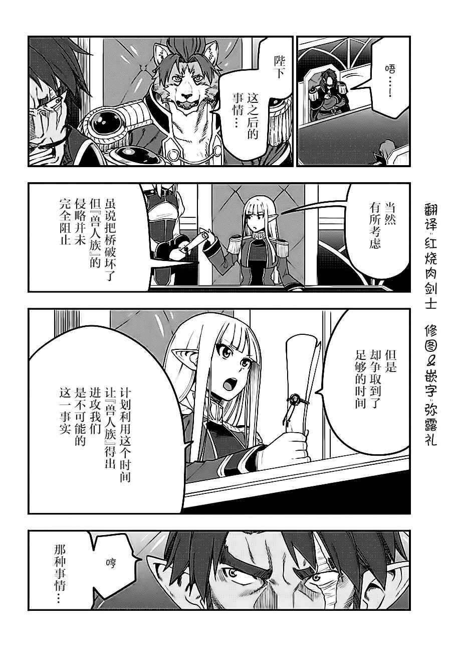 《金色的文字使》漫画 034集