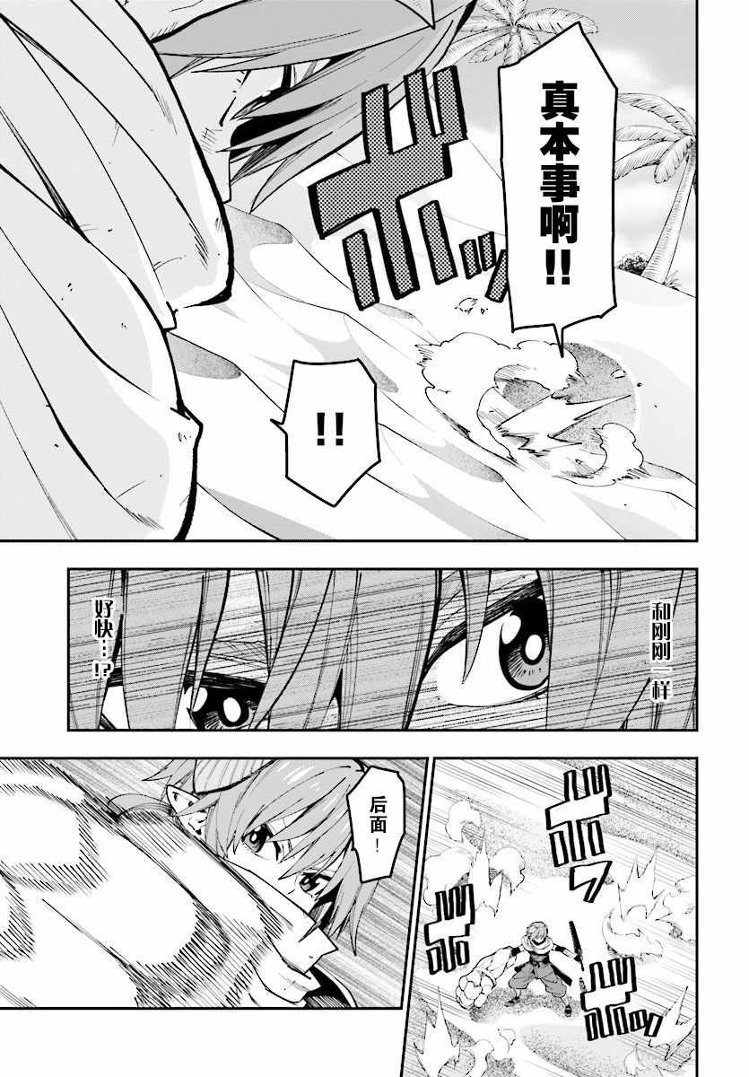 《金色的文字使》漫画 043集