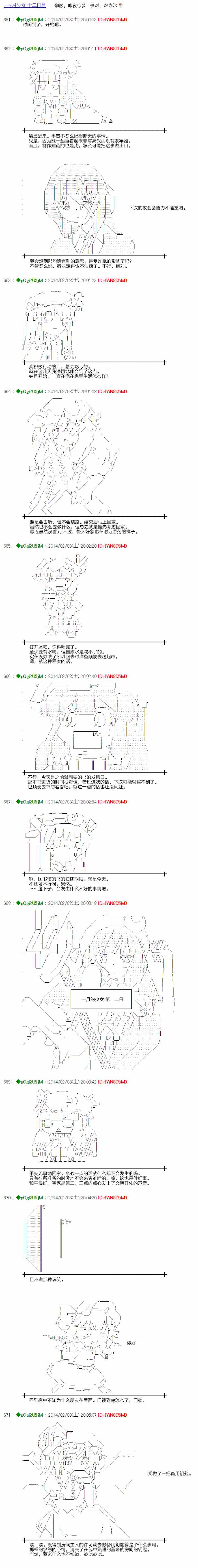 《~帕秋莉日记~ 一月的少女》漫画 一月的少女 012集