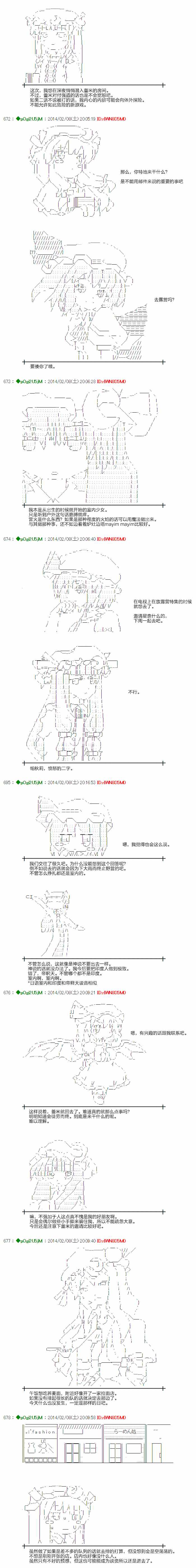 《~帕秋莉日记~ 一月的少女》漫画 一月的少女 012集