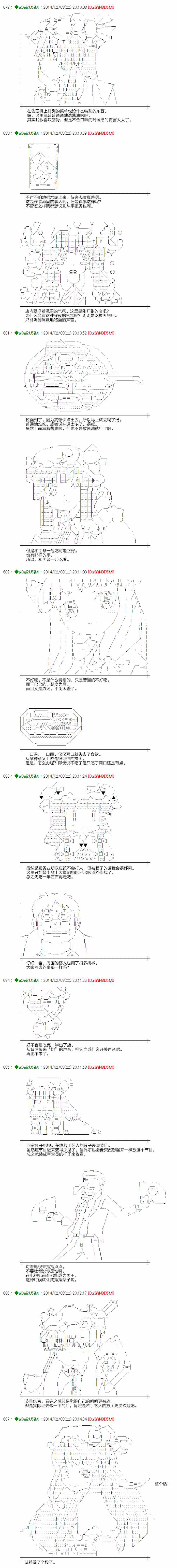 《~帕秋莉日记~ 一月的少女》漫画 一月的少女 012集