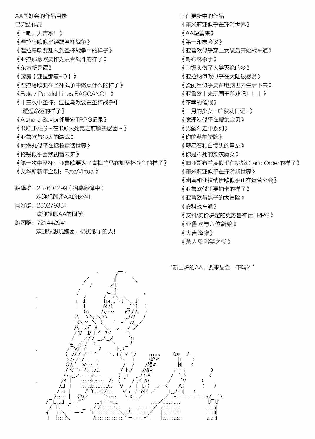 《~帕秋莉日记~ 一月的少女》漫画 一月的少女 016集