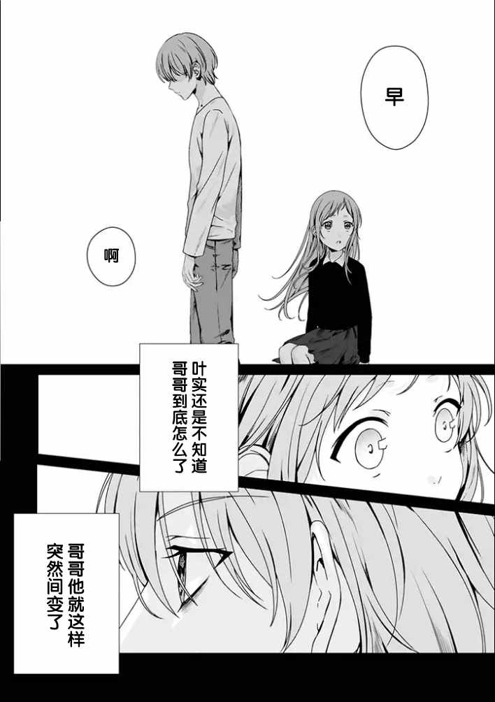 《租赁欧尼酱》漫画 003集