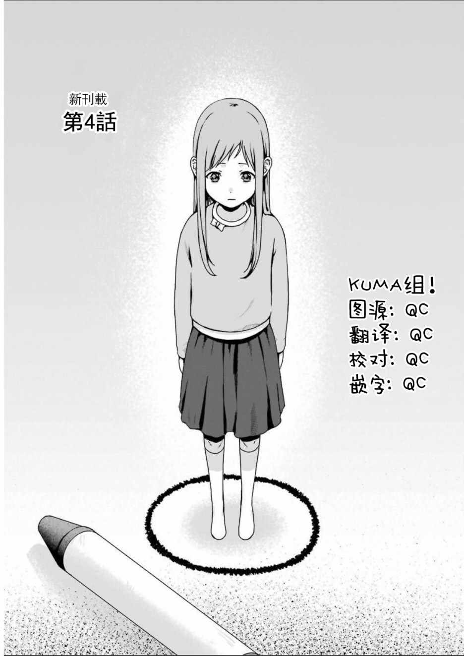 《租赁欧尼酱》漫画 004集