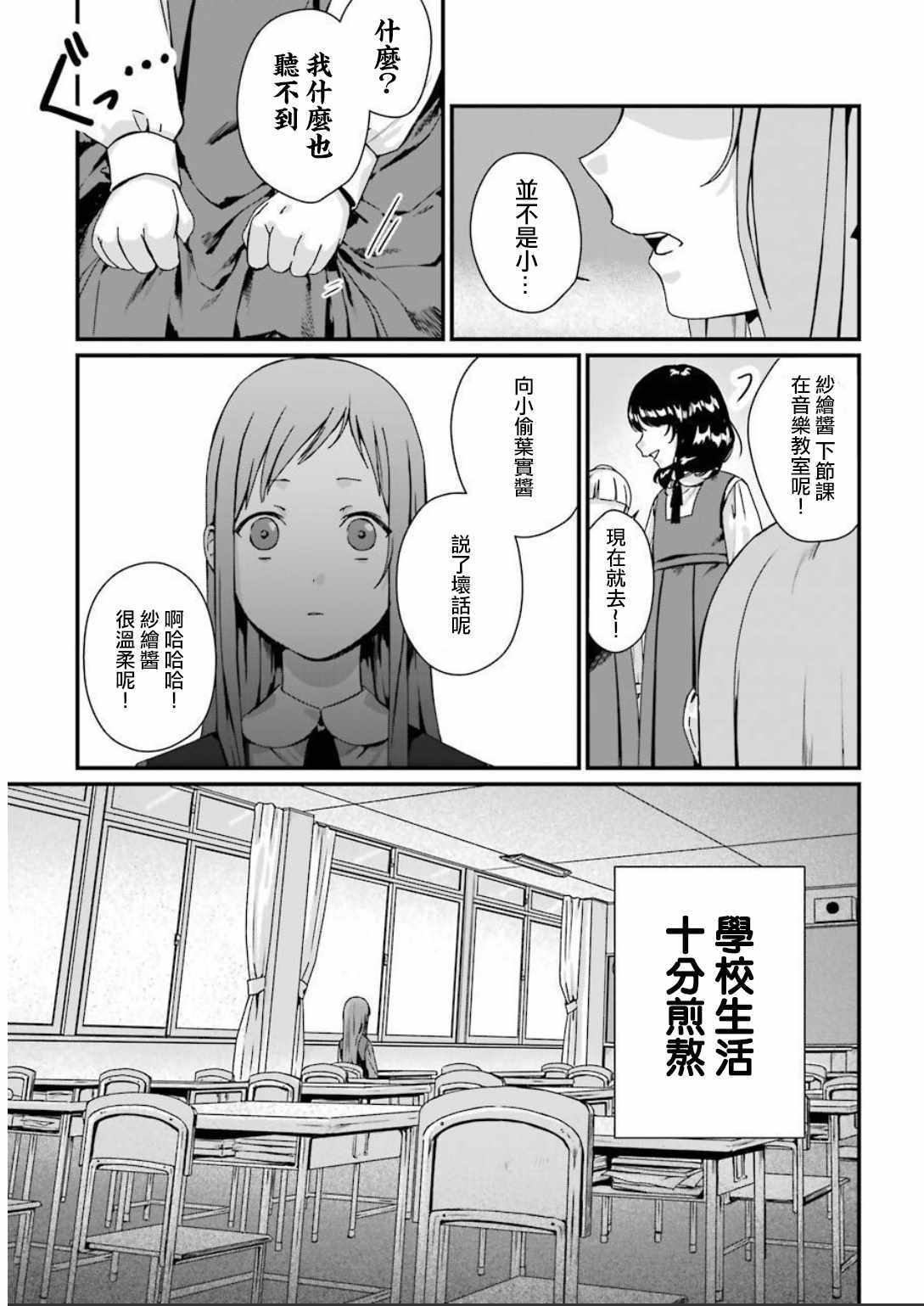 《租赁欧尼酱》漫画 005集