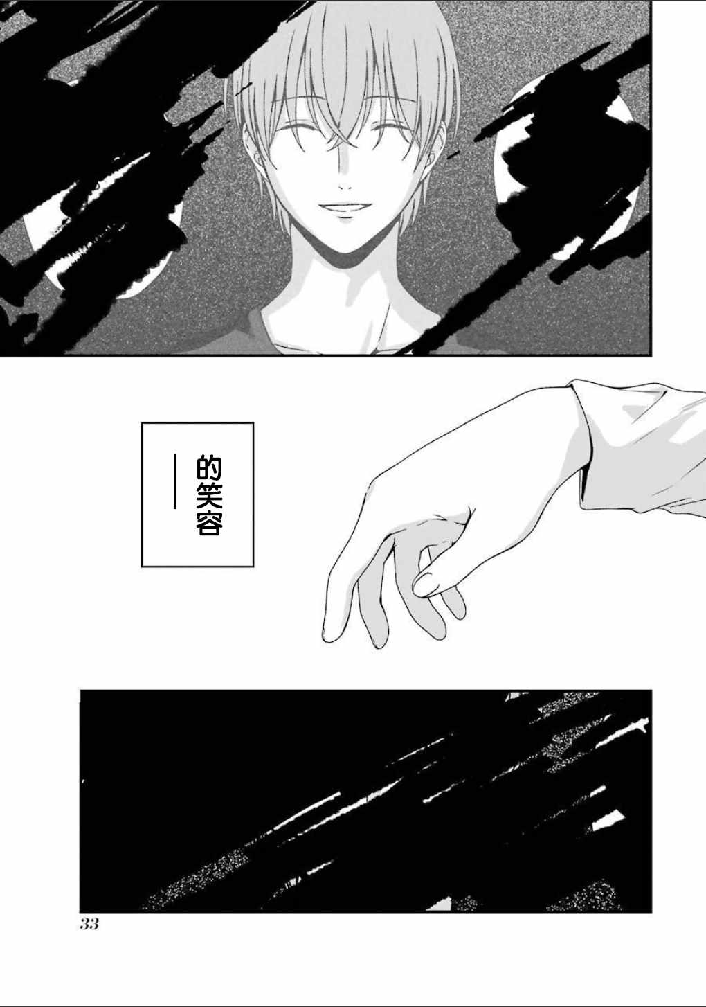 《租赁欧尼酱》漫画 006集