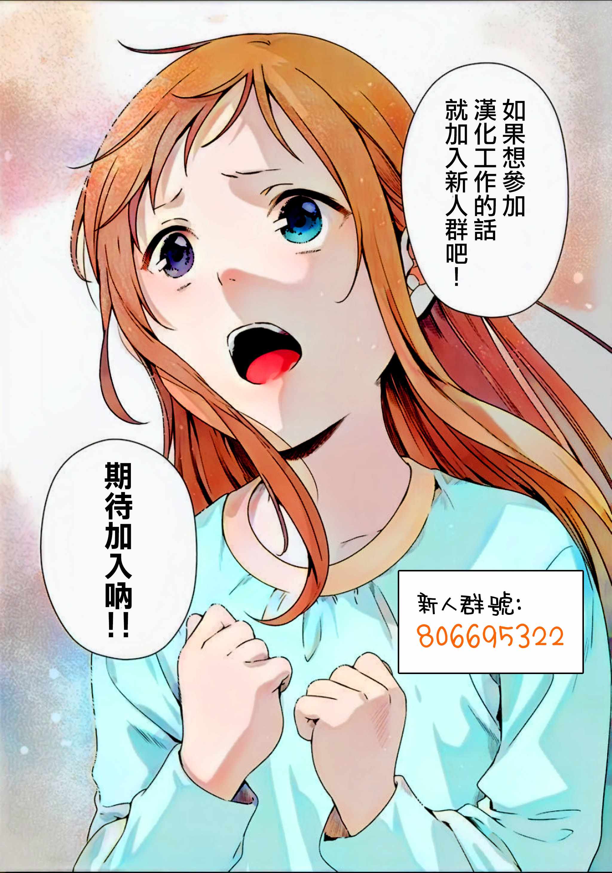 《租赁欧尼酱》漫画 006集