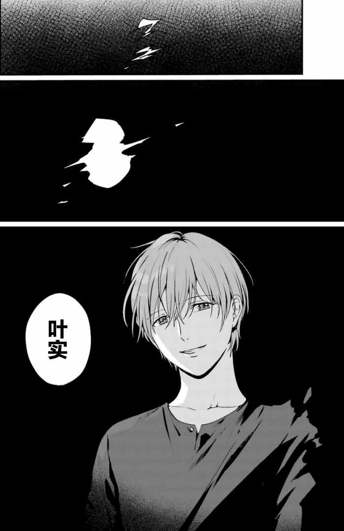 《租赁欧尼酱》漫画 009集