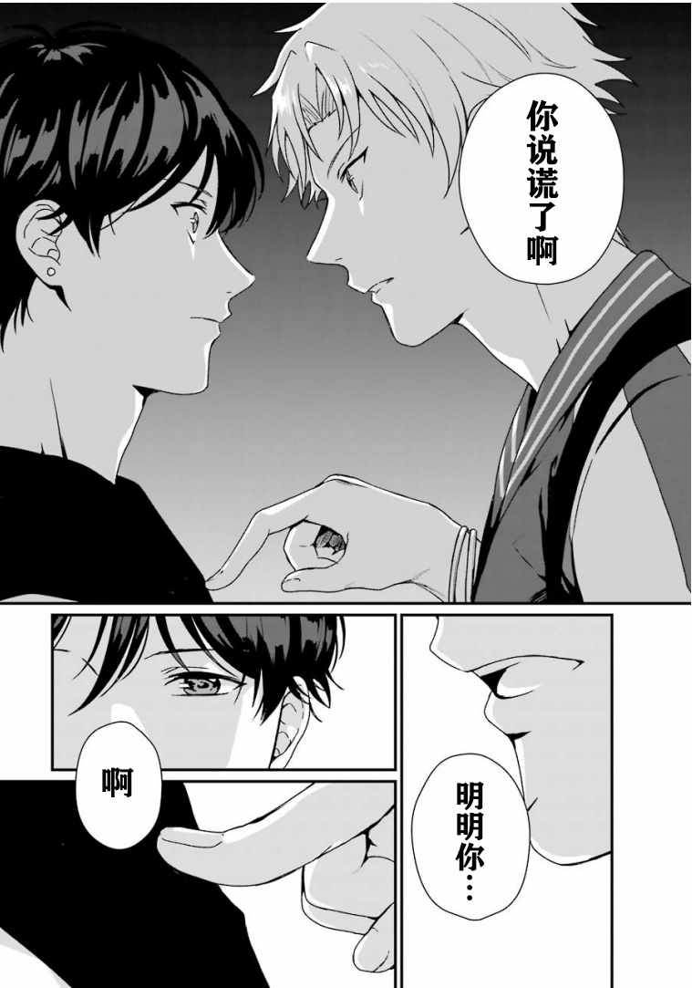 《租赁欧尼酱》漫画 009集