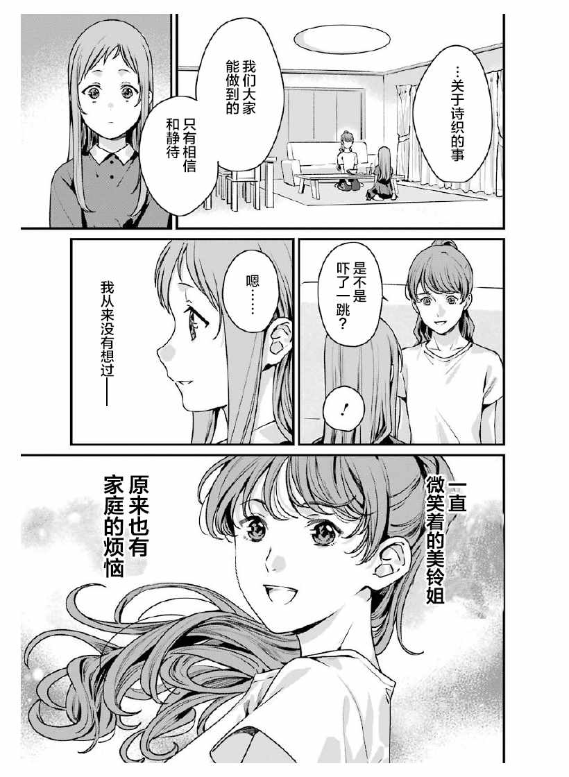 《租赁欧尼酱》漫画 013集