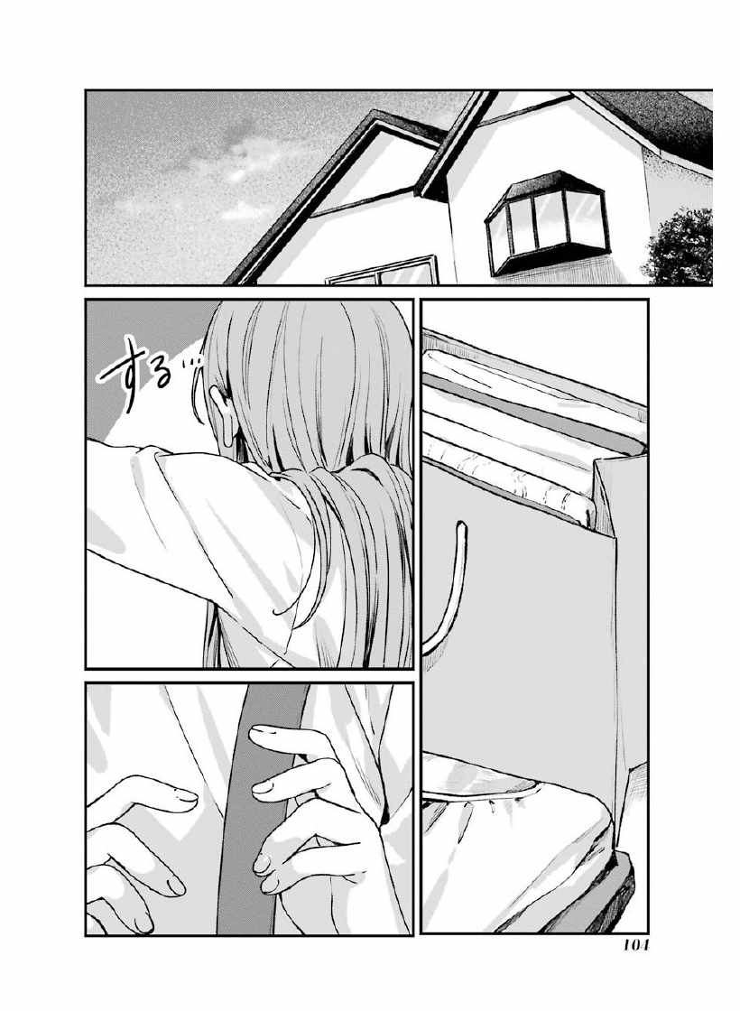 《租赁欧尼酱》漫画 013集