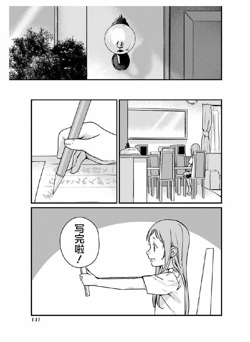 《租赁欧尼酱》漫画 014集