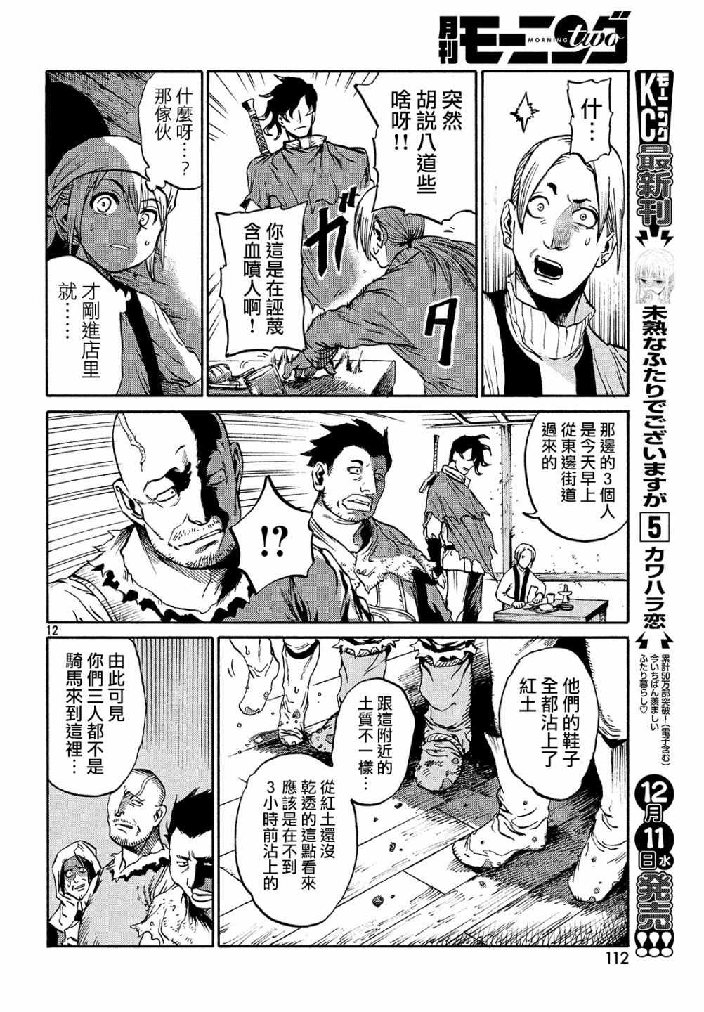 《代斗士海科事件薄》漫画 001集