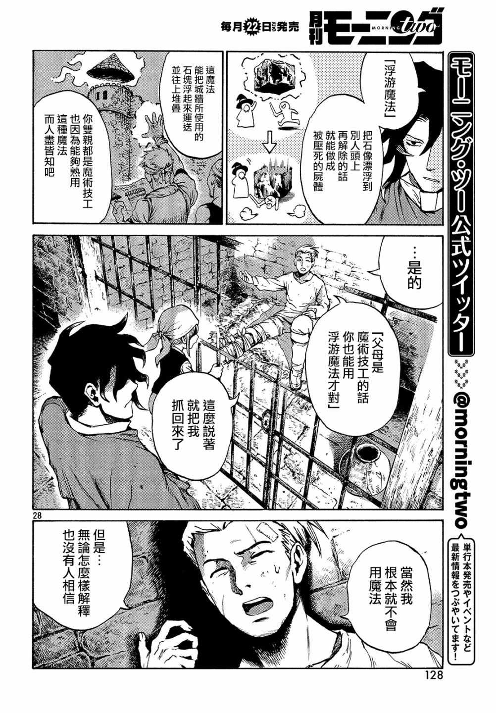 《代斗士海科事件薄》漫画 001集