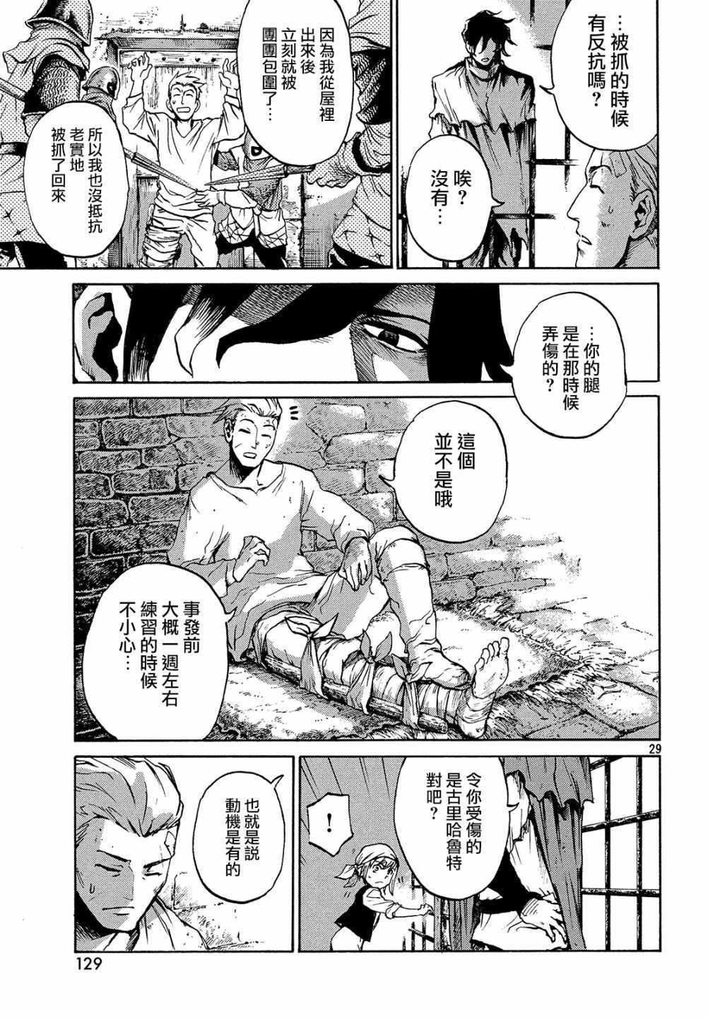 《代斗士海科事件薄》漫画 001集