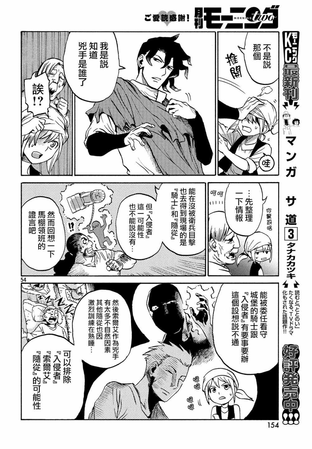 《代斗士海科事件薄》漫画 001集