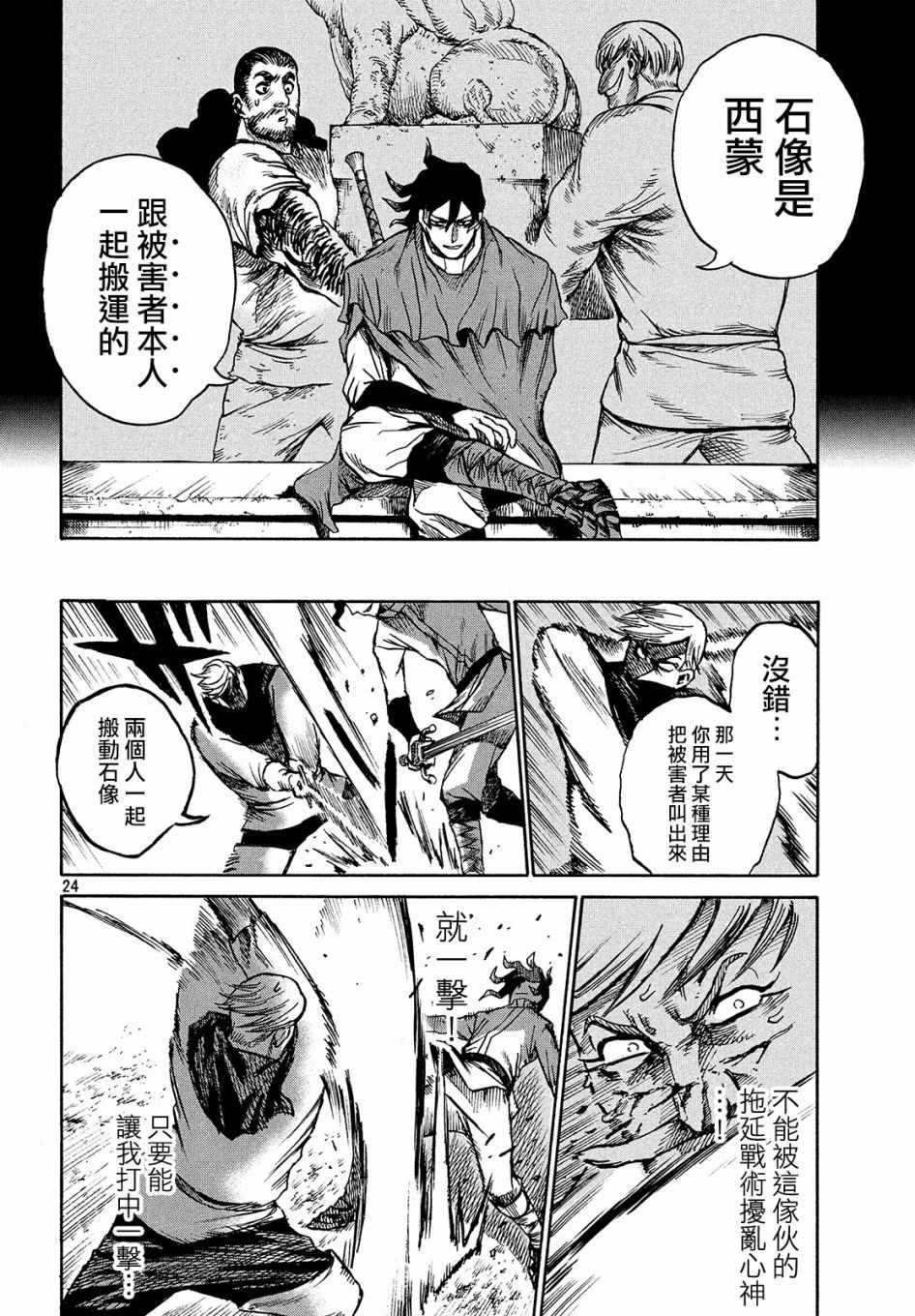 《代斗士海科事件薄》漫画 01v5集