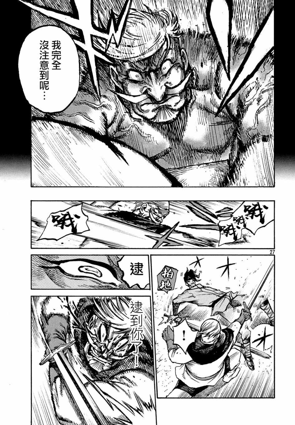 《代斗士海科事件薄》漫画 01v5集