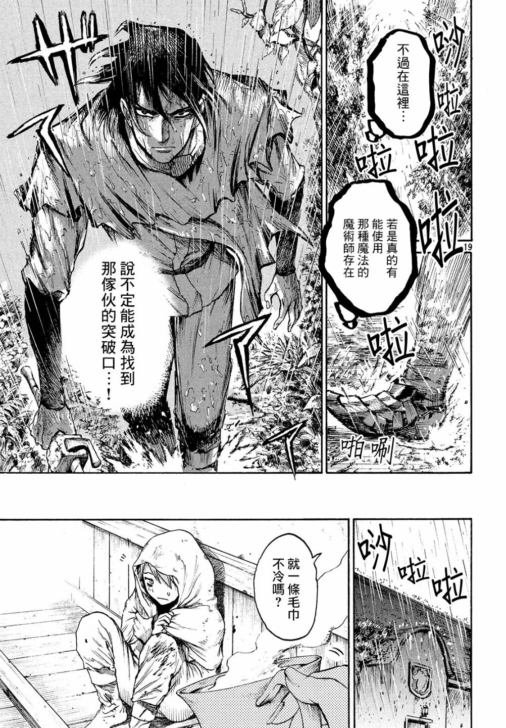 《代斗士海科事件薄》漫画 02v5集