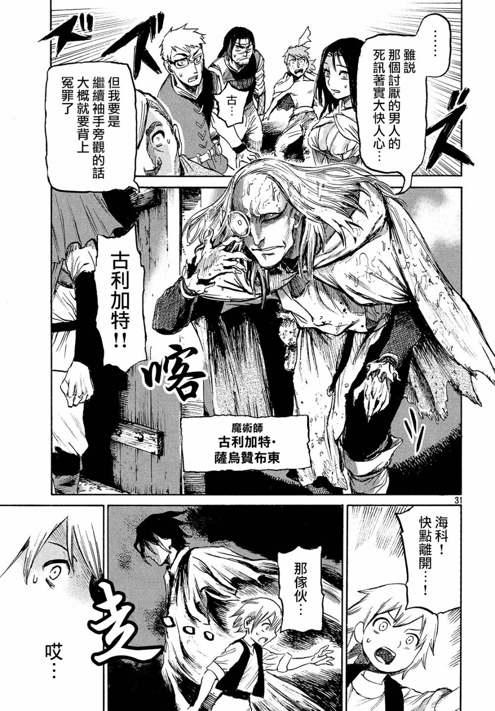 《代斗士海科事件薄》漫画 02v5集